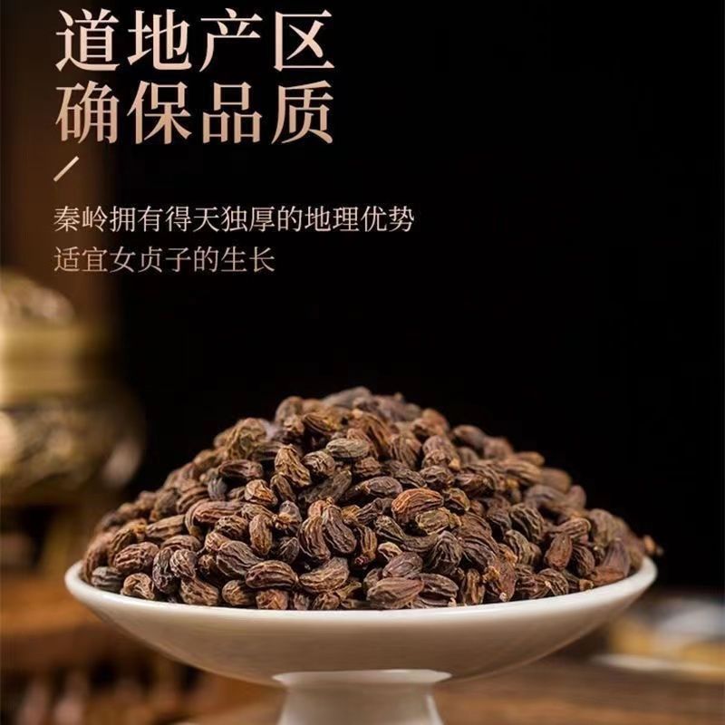 Glossy Privet Fruit Nuzhenzi 500g Dried Ligustrum lucidum Berries for Tea Wine and Herbal Decoction quality and texture