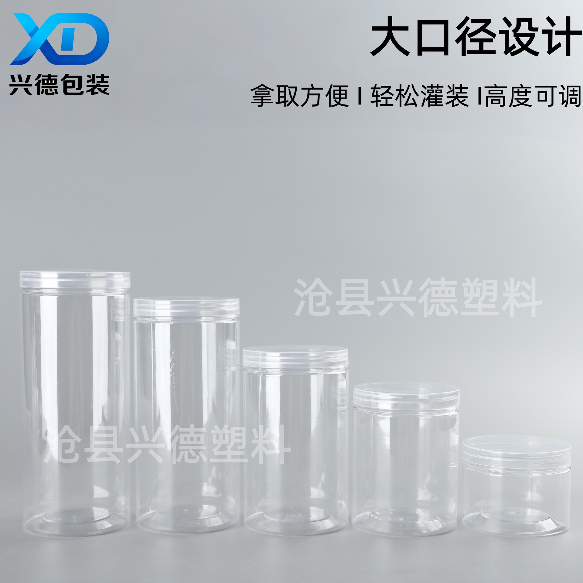 100 Caliber Large Capacity Pet Sealed Jar Popcorn Walnut Crispy Fish Skin Peanut Shrimp Chips Yam Chips Bottle