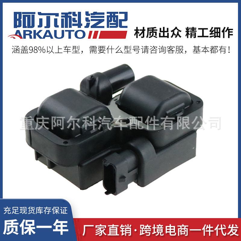 Suitable for Mercedes-Benz Chrysler ignition coil high voltage package A0001587803 UF359 5098138AA