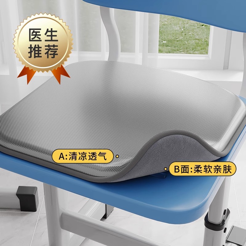Cojín de seda de hielo de verano, cojín de taburete, dormitorio de estudiantes, aula, asiento sedentario, cojín de trasero, cojín de asiento de silla, cojín de trasero fresco y transpirable