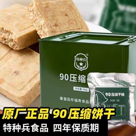 肉类罐头;饼干;方便米饭类