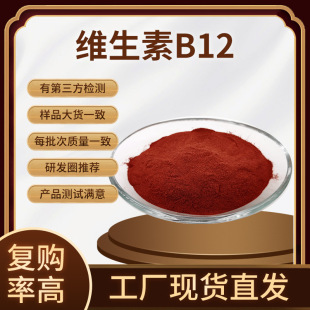��⒰�98% �S����B12 �F؛���l13422-55-4 ��⒰���10g/�����]