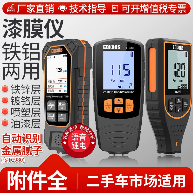 Измеритель толщины покрытия подержанная автомобильная краска поверхность спрей пластиковое покрытие железо цинковая Краска Толщина пленки измерительный прибор TC880