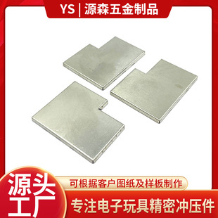 Electrostatic Magnetic Shielding Cover, White Steel Shielding Cover, Anti-Interference Tinplate Digital Signal Shielding Cover, Stamping and Bending