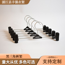 批发裤架服装店裤夹子裤挂防滑内衣夹裙夹伸缩塑料夹不勾丝夹力大