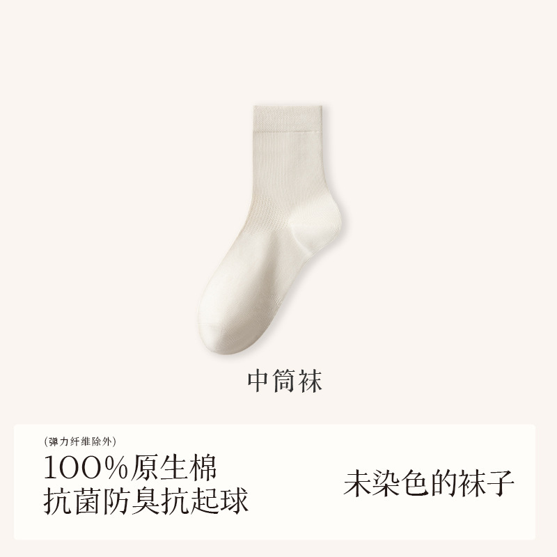 【不染色】诸暨袜业批发男女款短筒纯棉袜中筒袜抗菌防臭全棉长筒|undefined