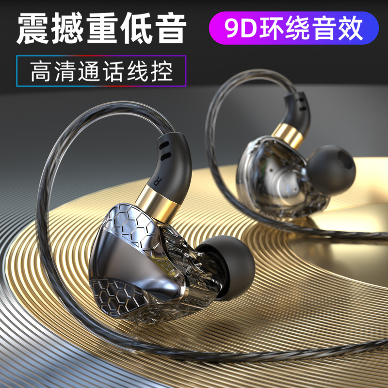 2023 New Sports Headphones In-Ear Subwoofer Wired Chicken Headphones with Wheat for Men and Women