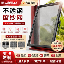 304不锈钢金刚网纱窗防蚊网黑色高透网高清纱网防盗金钢网纱窗网
