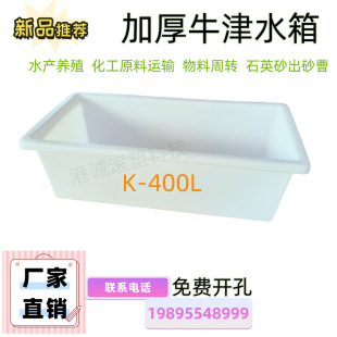 400kg Rongji Square PLastic Water Tank Oxford MateriaL Thickeneded Turnover Box 400L Breeding PLastic Bucket Square Box