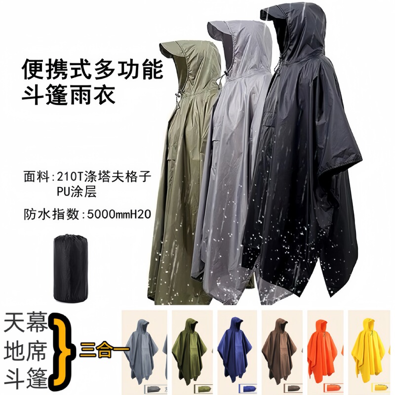 Hard-Core Outdoor Tactical Raincoat Soft Shell Poncho Outdoor Camping Waterproof Cloak Variable Canopy Functional Cycling Cloak