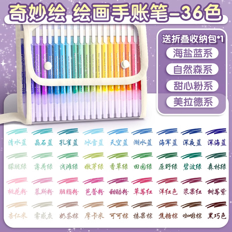 [초콜릿 시리즈는 수납백이 함께 제공됩니다] 36색