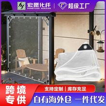 pvc透明防雨布防晒篷布加厚防水布塑料布阳台挡雨板户外防风雨布