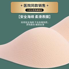 天然海綿人工乳房ブラジャー、偽乳房、乳房切除、軽量癌術後女性用特別下着
