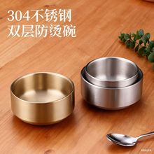 韩式304不锈钢米饭碗 商用双层防烫汤碗 韩国金色碗酱料泡菜碗