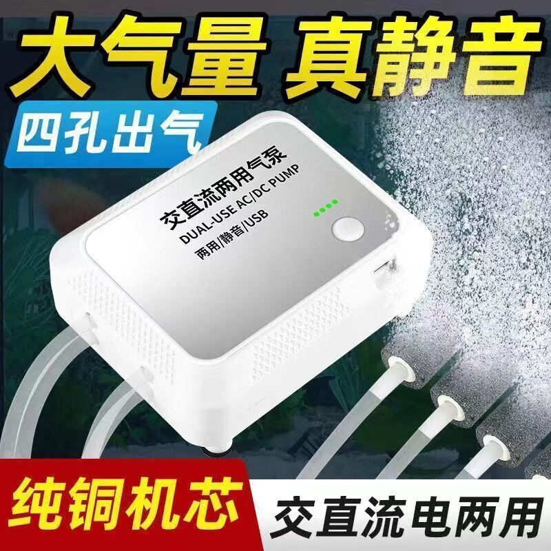USB 酸素ポンプ酸素ポンプ家庭用魚車エアレーター酸素ポンプ屋外野生釣りリチウム電池ワイヤレス|undefined