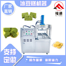 冰豆糕機器  冰豆糕成型機形狀花紋可選 綠豆冰糕機壓力可調