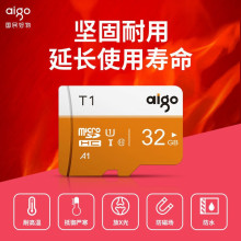 爱国者(aigo)TF(micro-SD)存储卡A1 C10内存卡适用手机行车记录仪