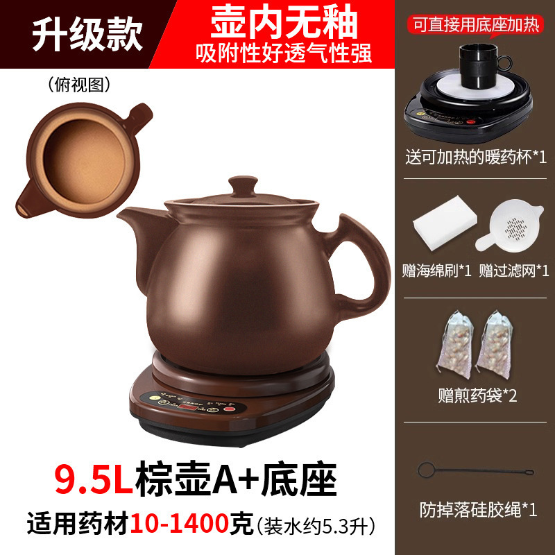 [업그레이드된 언글레이즈 모델] 9.5L 브라운 포트 A+ 베이스