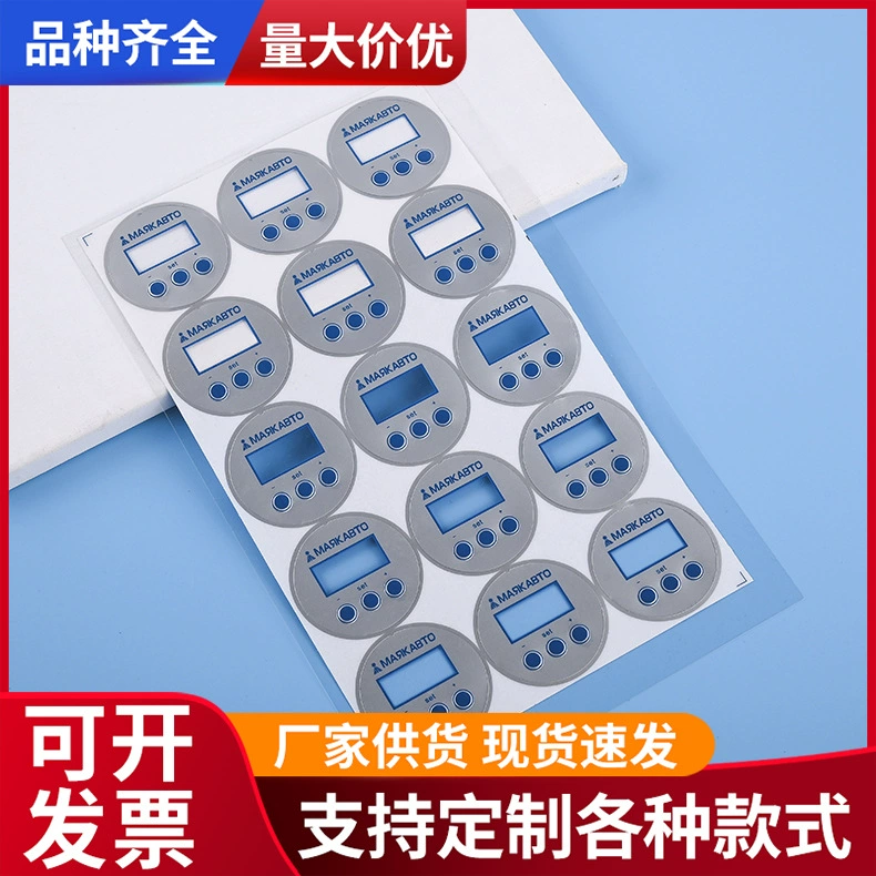 Панель Мембранного Переключателя Панель ПВХ наклейка сенсорная кнопка управления матовая наклейка на панель наклейка на мембранный переключатель оптом