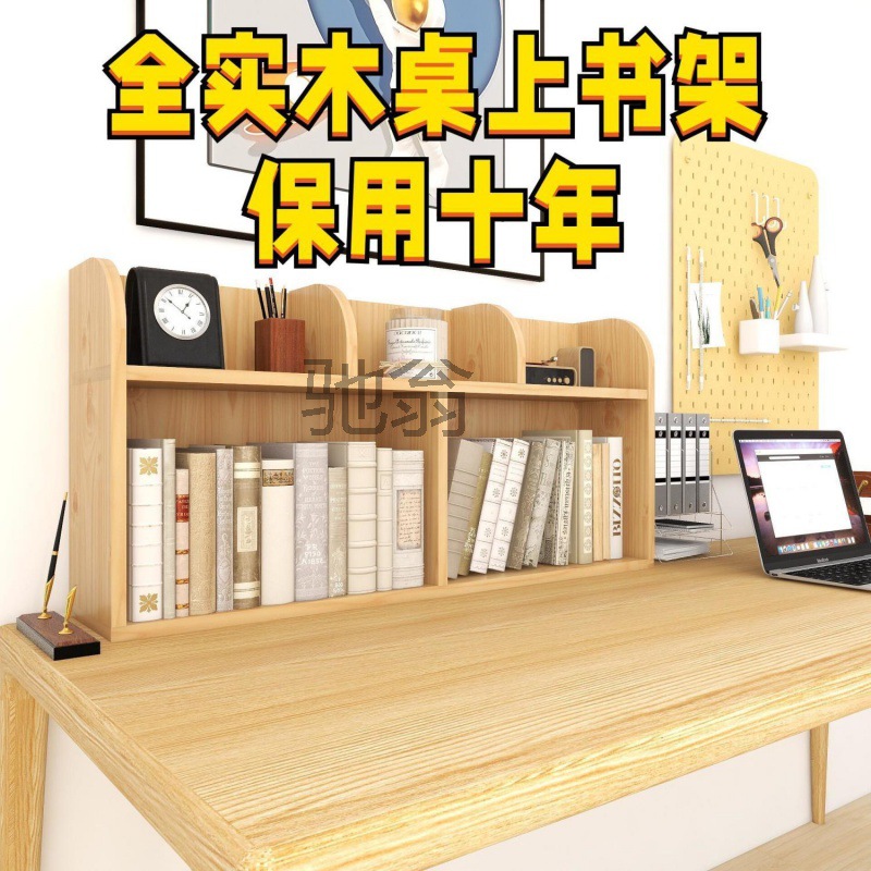 kYI实木桌上书架松木小书柜置物架收纳柜多层学生儿童电脑简易省
