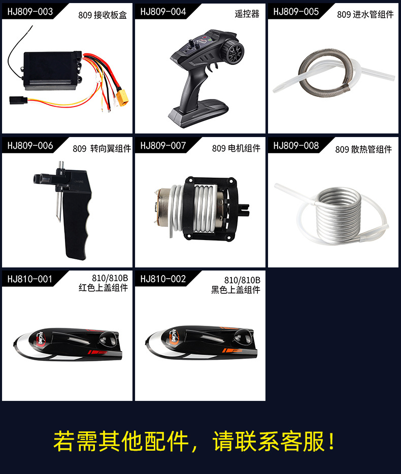 806-806B-809-810-810B-详情页_09.j