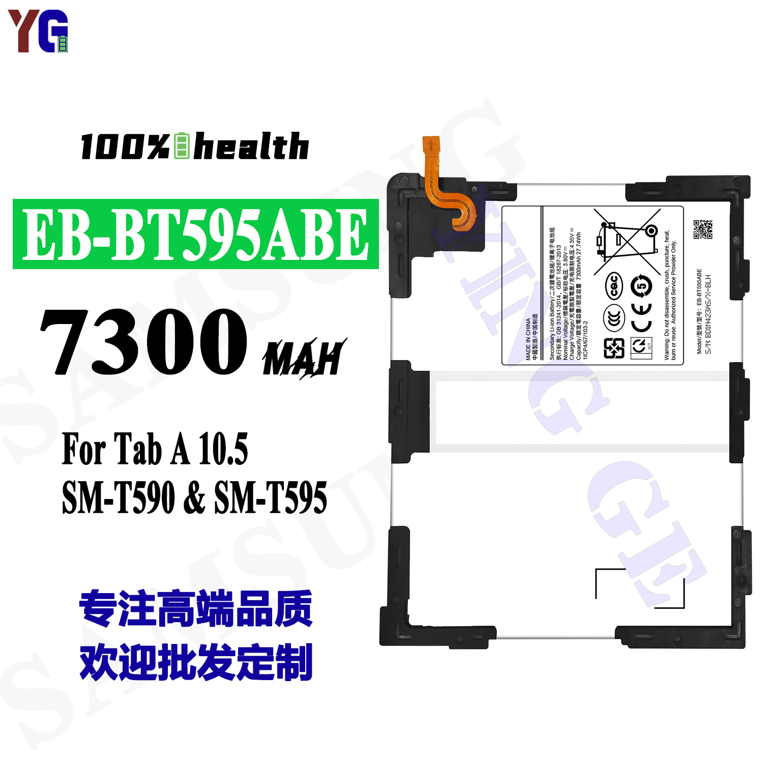 适用于三星EB-BT595ABE平板电池Tab A 10.5/SM-T590/SM-T595批发
