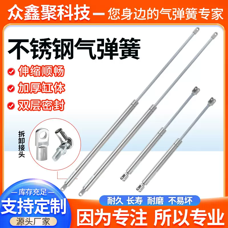 304不锈钢防腐气弹簧 免维护医疗食品机械户外工程液压升降支撑杆