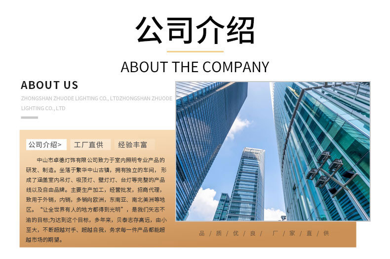 中山市卓德灯饰有限公司详情页_10