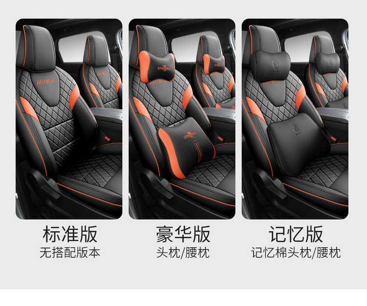 Haval Shenwu Seat Cushion Cover Special All-Inclusive Seat Cover for All Seasons Modified Interior Car Supplies Perforated Seat Cover