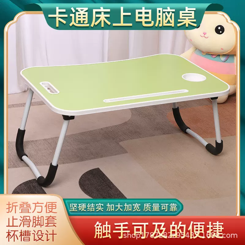 批发注塑一体卡通叠懒人桌床上书桌多功能电脑桌宿舍办公桌学习桌