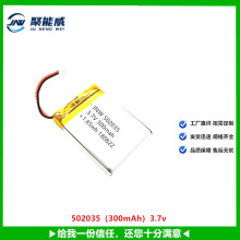 �ۺ����늳�502035��300mAh��3.7v늄���ˢ ���x�P �c�����늳�