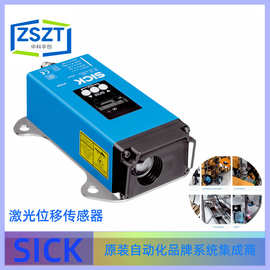 SICK西克DME4000-211激光测距传感器