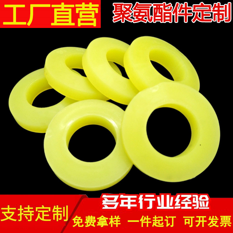加工定制聚氨酯缓冲垫圈减震垫圈牛筋弹橡胶缓冲垫圈柱联轴器胶圈