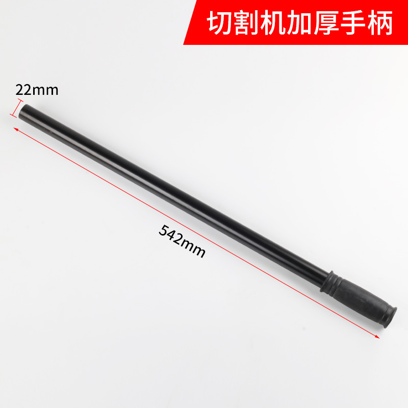 400钢材切割机配件大全钢管手柄开关22毫米铁管手柄带10A按钮开关