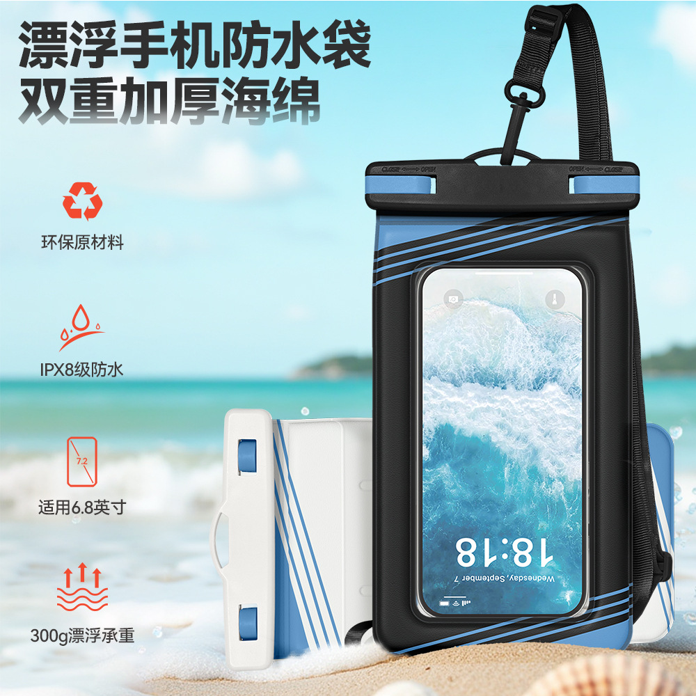 跨境货源厂家批发手机防水袋海绵漂浮款触屏环保大尺寸手机保护套