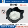 植物提取二十四果油烯酸