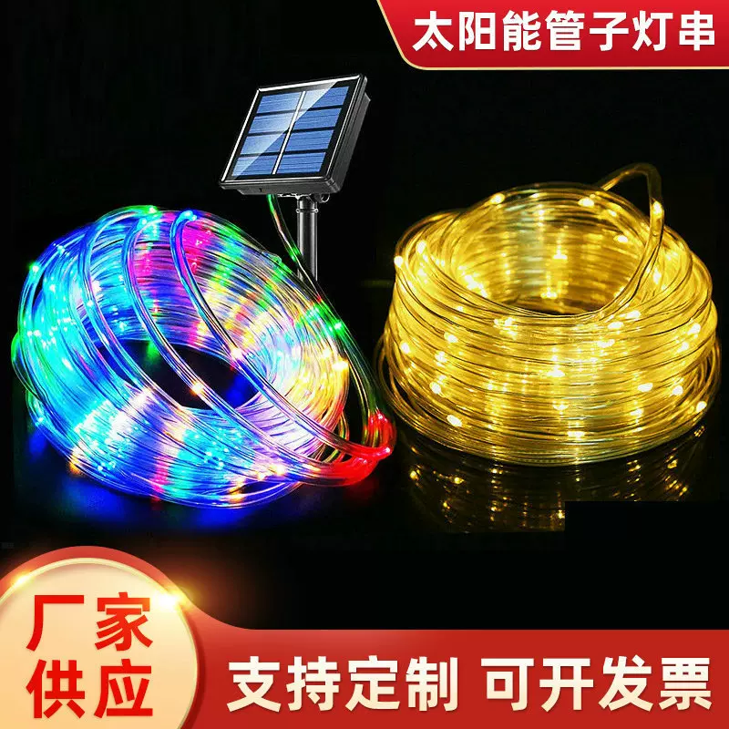 2023新款太阳能管子灯串 led户外防水彩灯串PVC彩虹管 庭院装饰灯