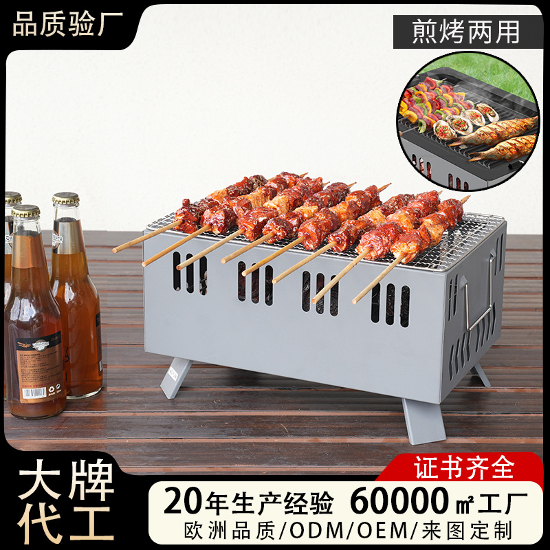 Parrilla portátil al aire libre con sartén, parrilla de doble uso, estufa de barbacoa, parrilla pequeña cuadrada, parrilla portátil