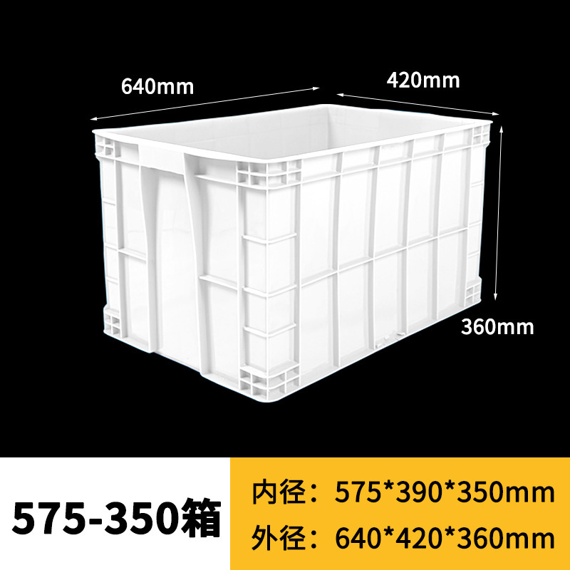 厚みのある白い物流ターンオーバーボックス長方形カバー付きカメ水槽プラスチックボックス収納および整理ボックス|undefined