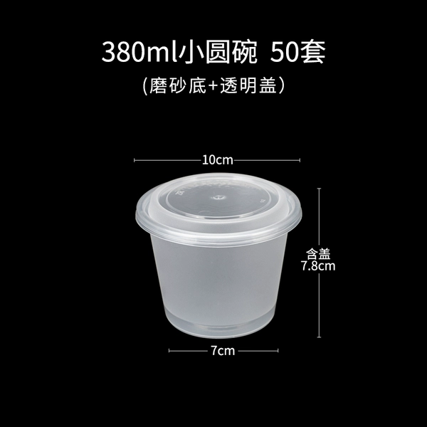 ↤↤↤380ML【Transparent】round box (convex lid)-50 sets