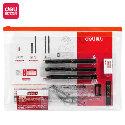 Deli stationery set student exam set gel pen pencil ruler eraser children's primary school supplies gifts