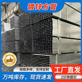 方管;矩形管;镀锌管