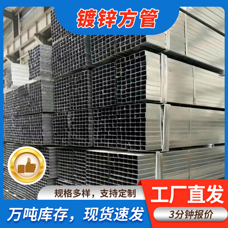 Mayorista Q235B tubo cuadrado galvanizado en caliente Q355B tubo cuadrado galvanizado 80 * 140 80 * 160 tubo de acero cuadrado doblado en frío