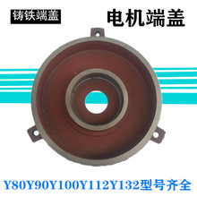 Y80Y90Y100Y112Y132��ʽ늙C���wƽ�wǰ���wkw5.5ǧ��7.5늙C���