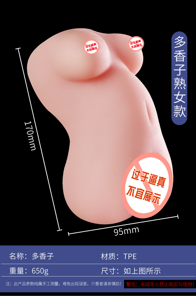 Jiuai Airplane Cup Male Masturbator, TPE Vaginal and Buttocks Mold, Manual, 3-Piece Set — detail image 5