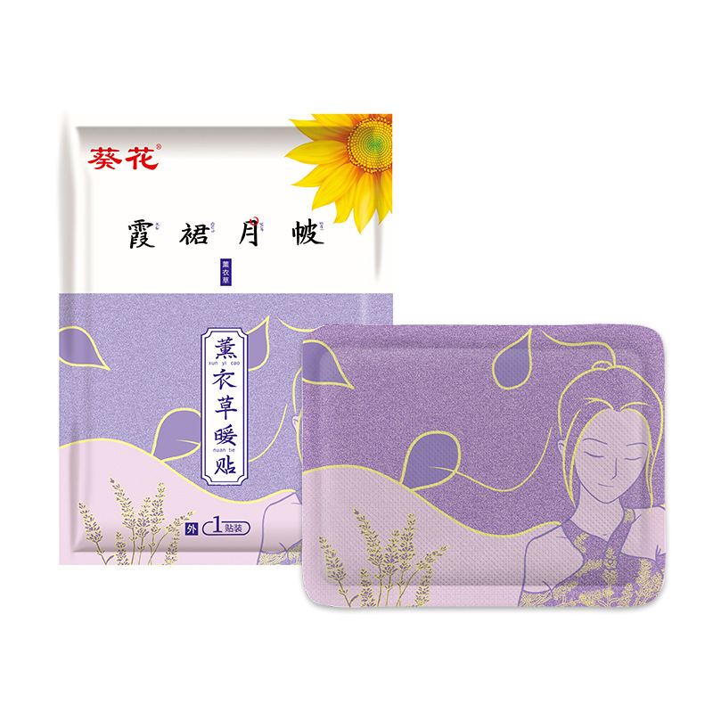 해바라기 라벤더 온열 패치 (10매/팩)