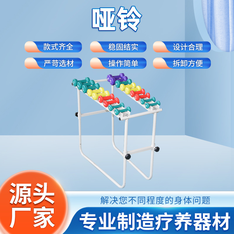 Dumbbell rehabilitation training equipment colorful weight upper limb training dumbbell gymnastics rehabilitation fitness training equipment wholesale