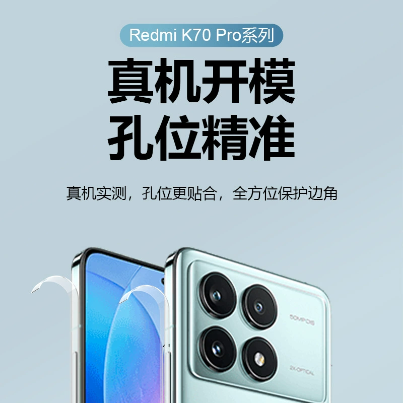 Подходит к Redmi K70pro HD пылезащитная рамка пленка защита по краю Redmi K70 против царапин пленка
