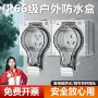 防水卫生间双联浴室插线板