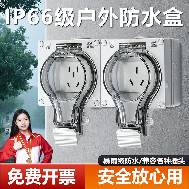 Ip66 Outdoor Waterproof Socket Power Box Double Protective Cover Bathroom Bathroom Panel Splash-Proof Box Plug-In Board Ip66 Outdoor Waterproof Socket Power Box Double Protective Cover Bathroom Bathroom Panel Splash-Proof Box Plug-In Board